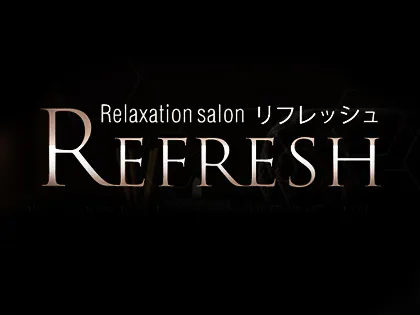 Relaxation salon Refresh（リフレッシュ）｜北見あんずの施術体験レポート｜編集部取材 - エステラブマガジン